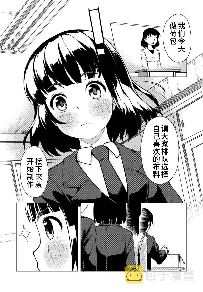 第03话 第19页