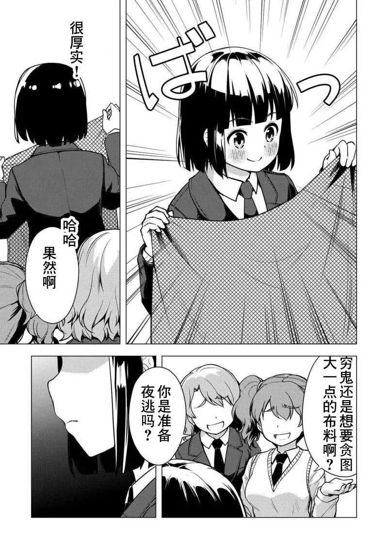 第03话 第20页