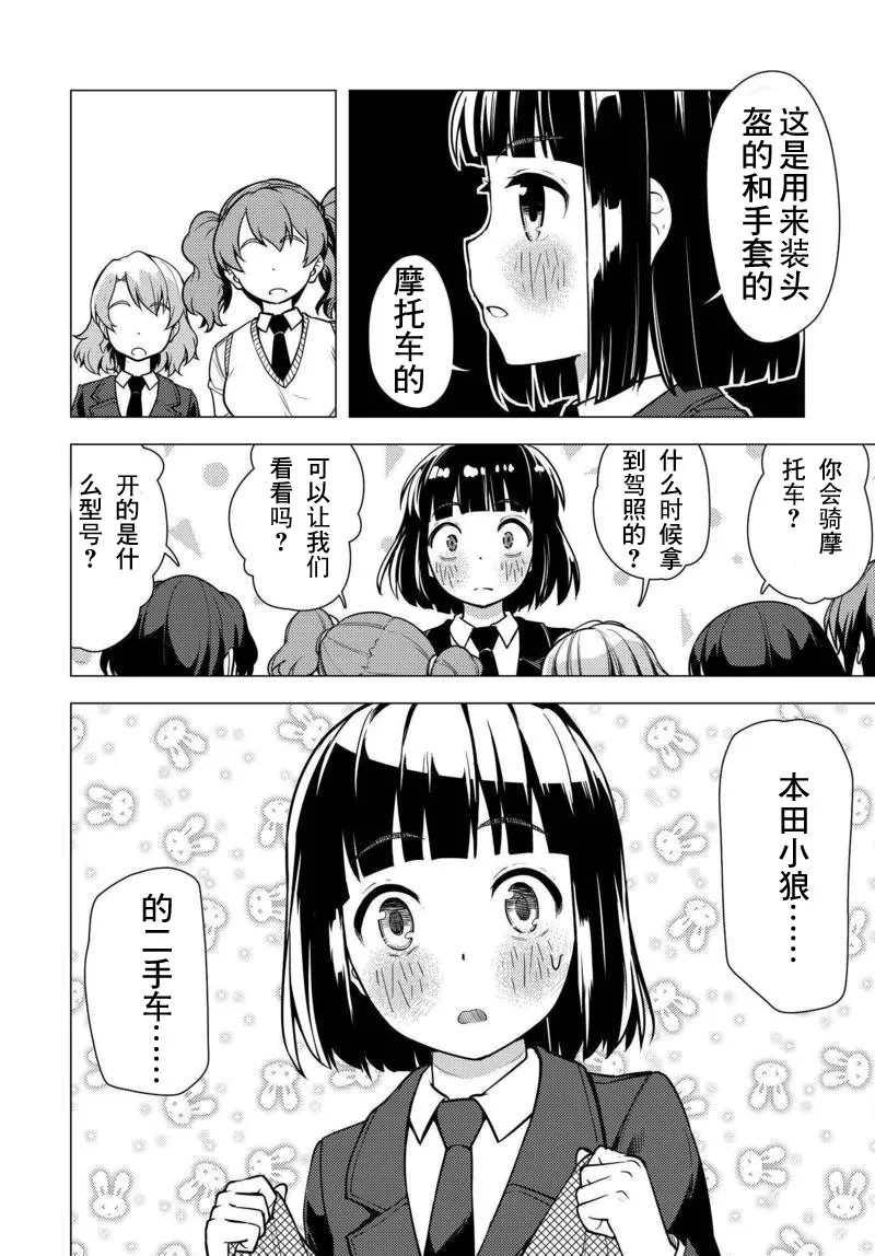 第03话 第21页