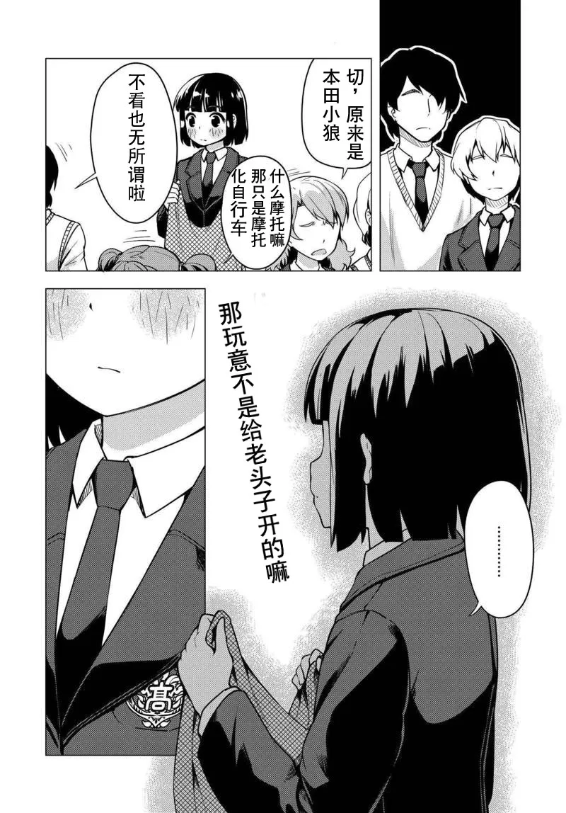 第03话 第22页
