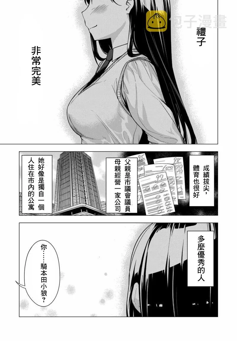 第04话 第1页