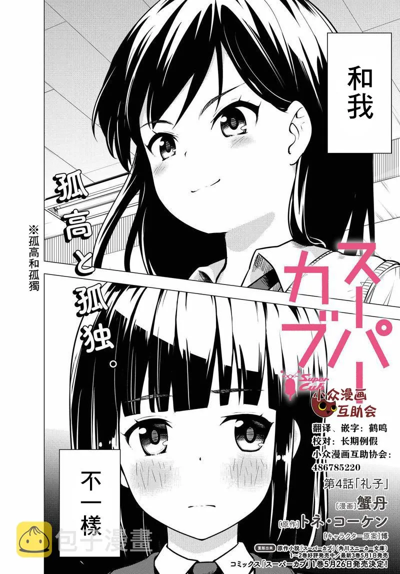 第04话 第2页