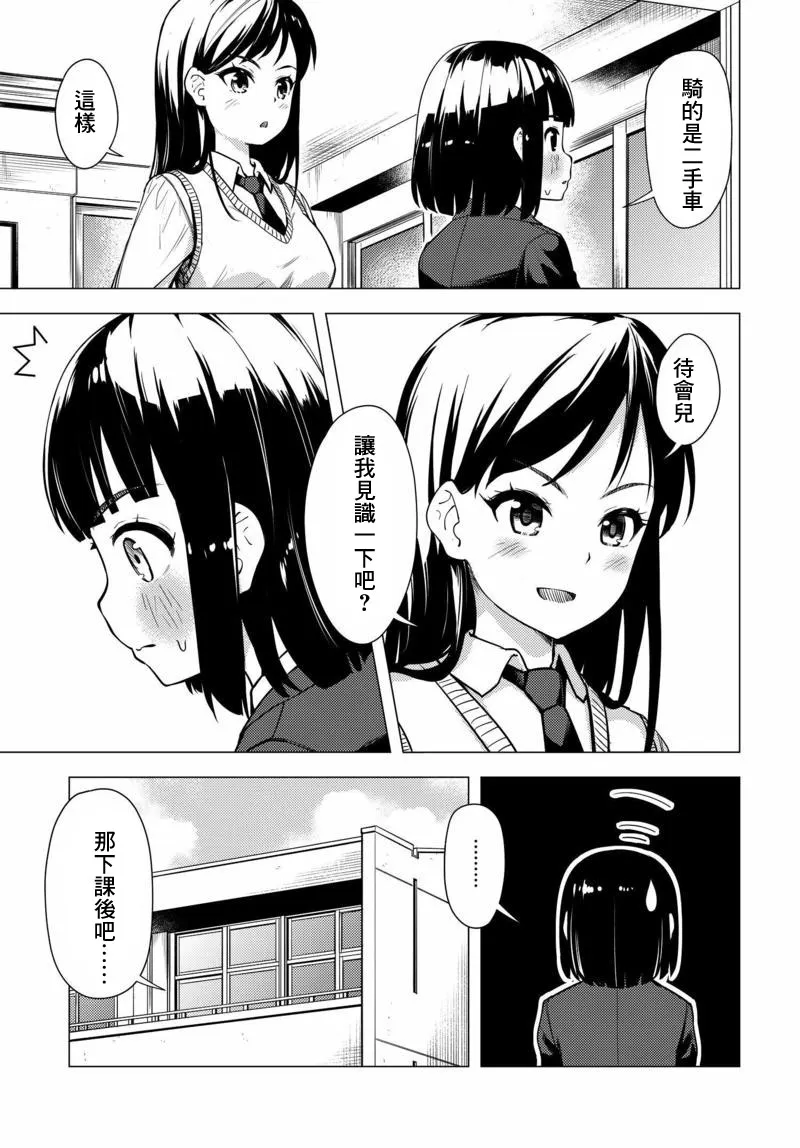 第04话 第3页