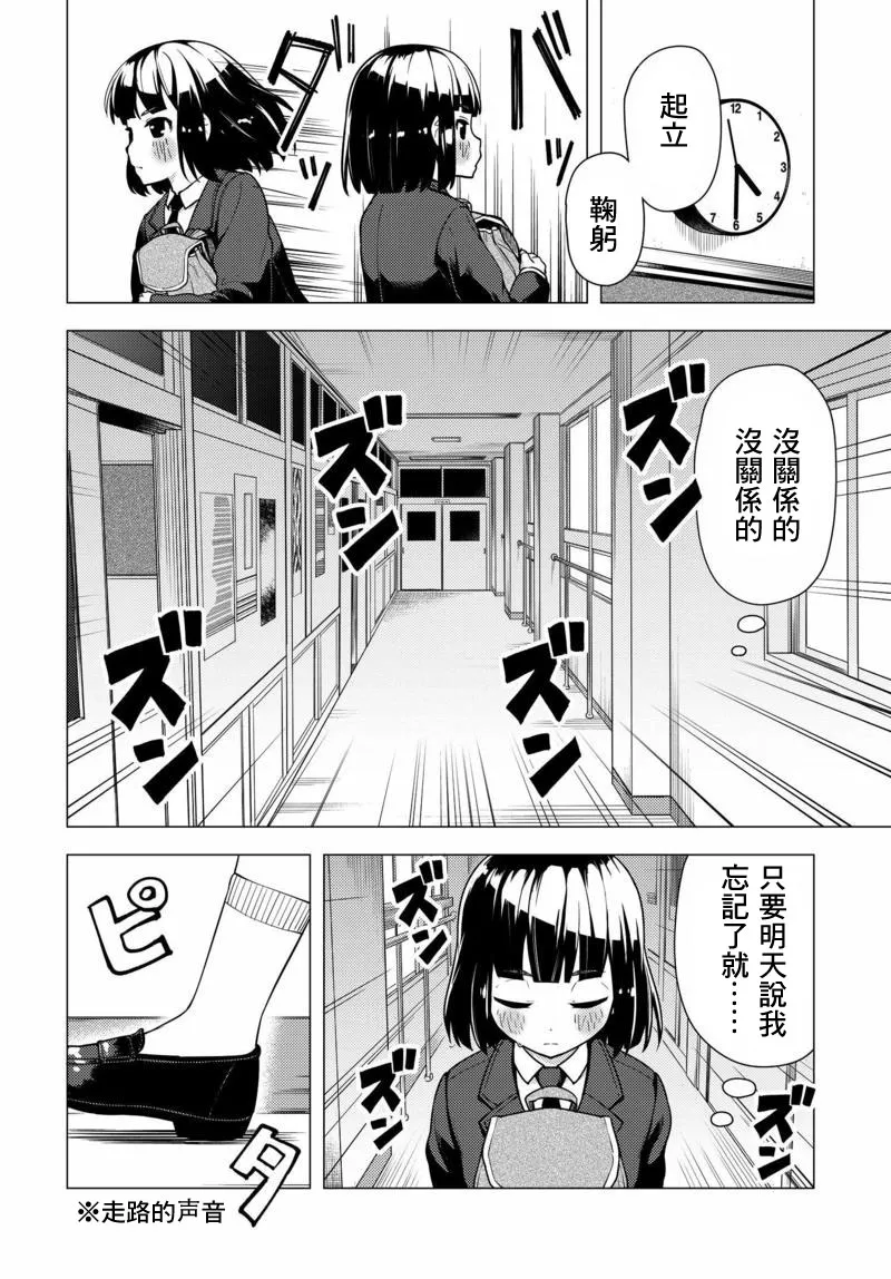 第04话 第4页