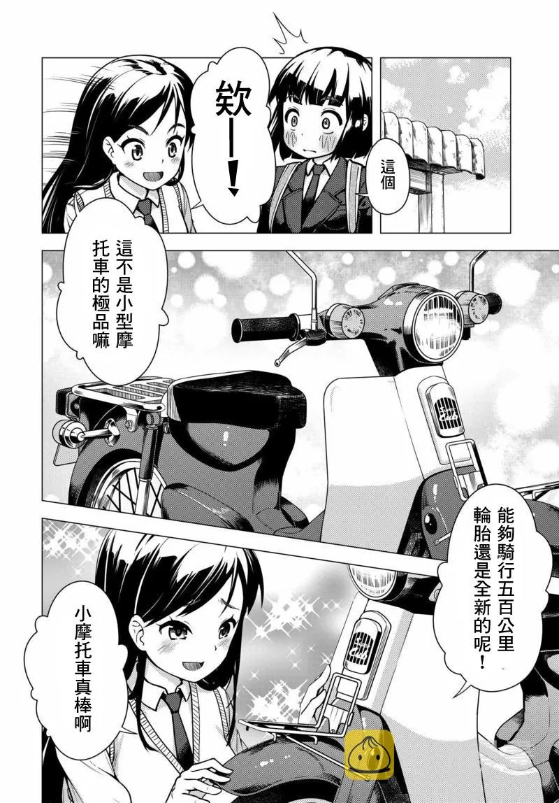 第04话 第6页