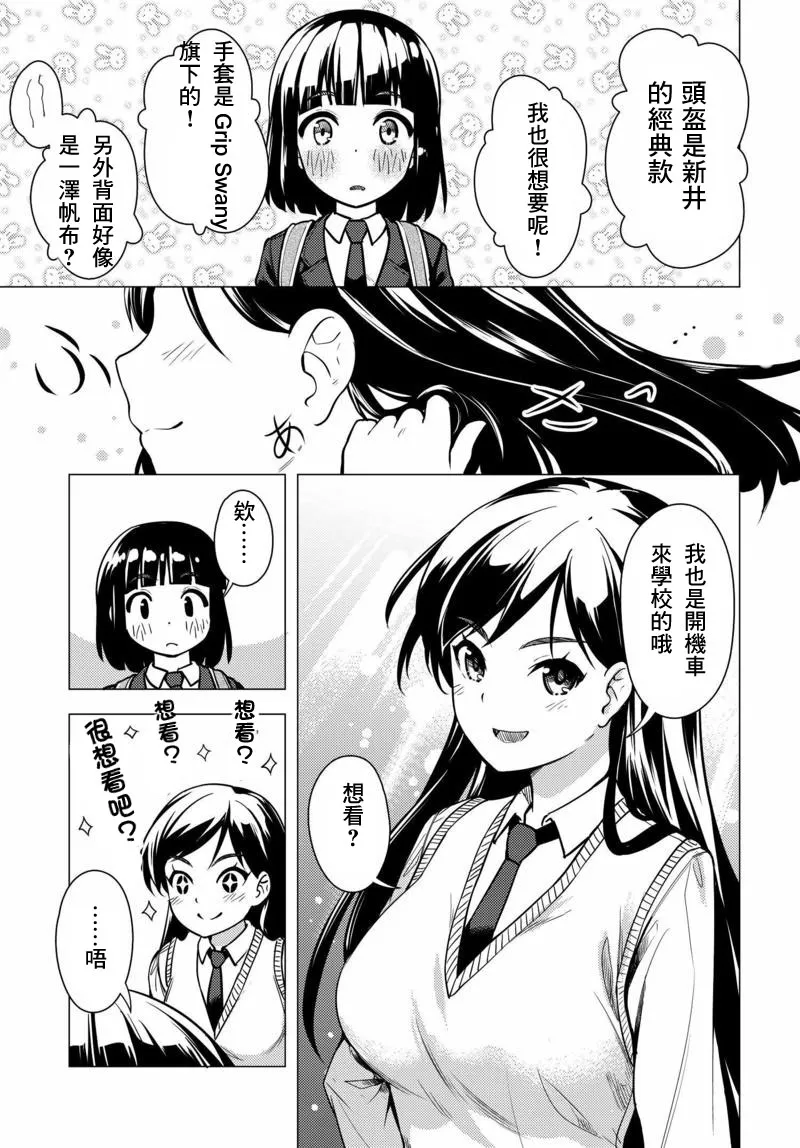 第04话 第7页