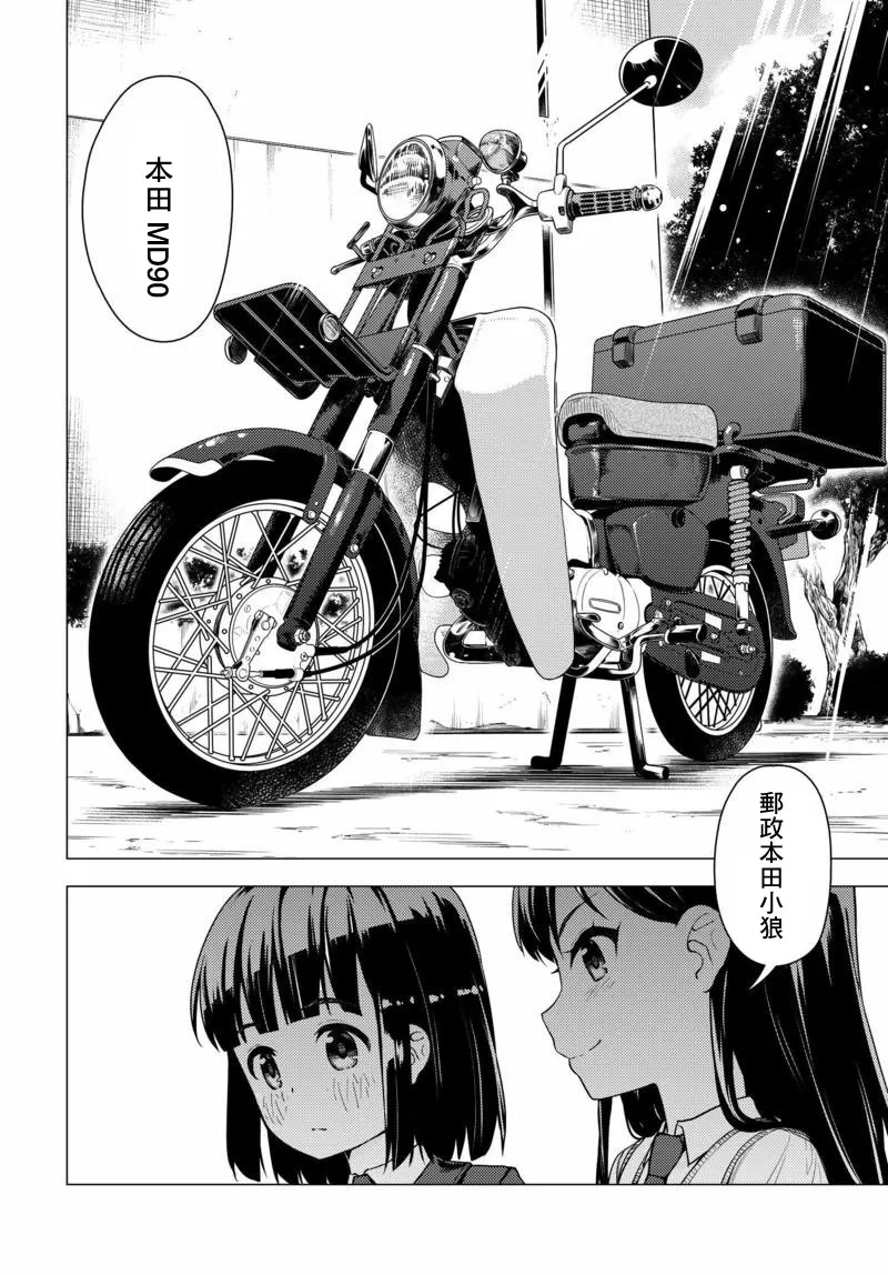第04话 第8页