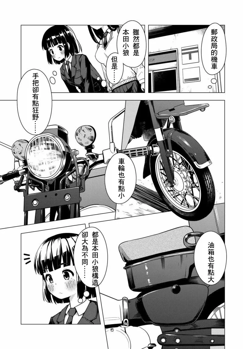 第04话 第9页