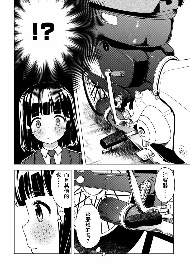 第04话 第10页