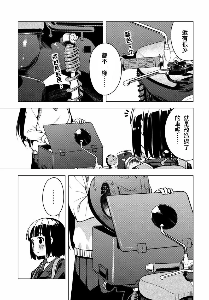 第04话 第11页