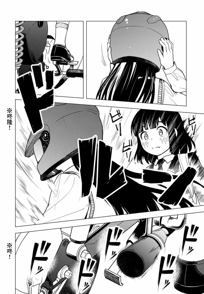 第04话 第12页