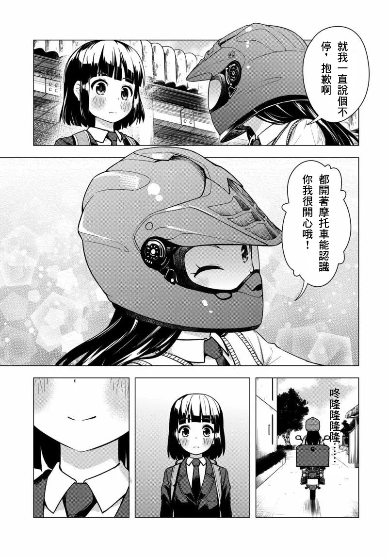 第04话 第13页
