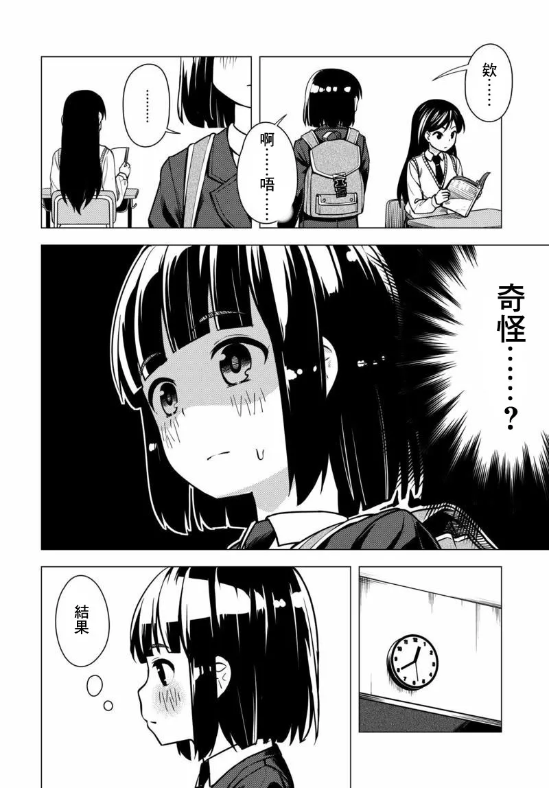 第04话 第16页