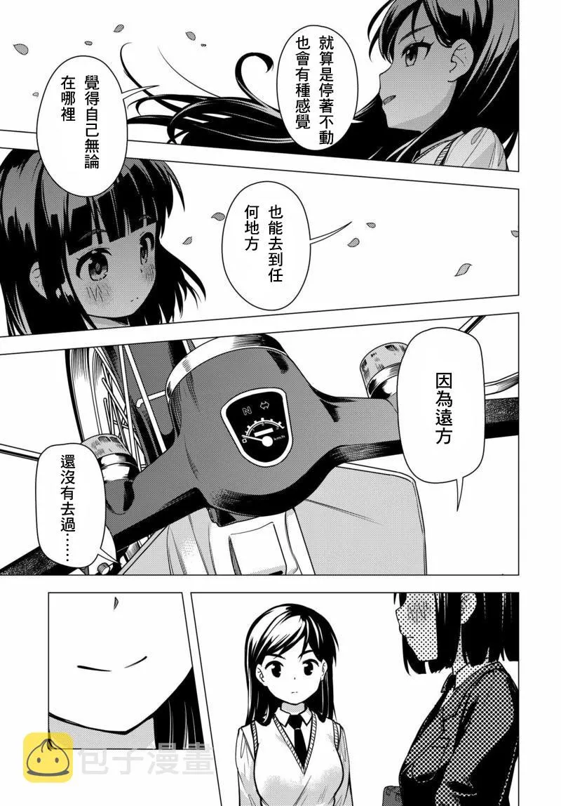 第04话 第19页