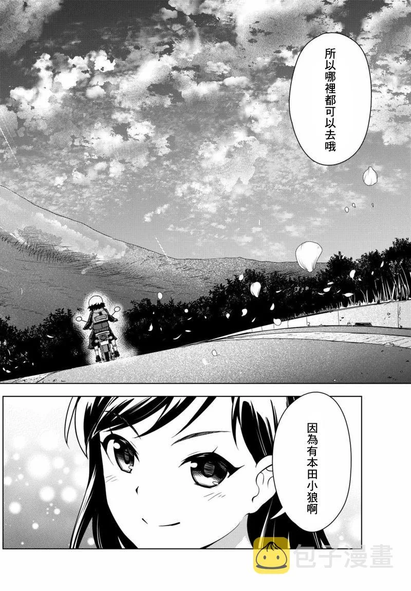 第04话 第20页