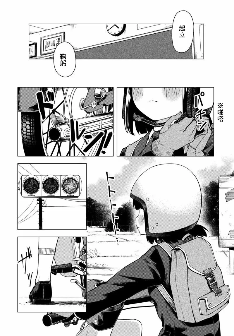 第04话 第21页