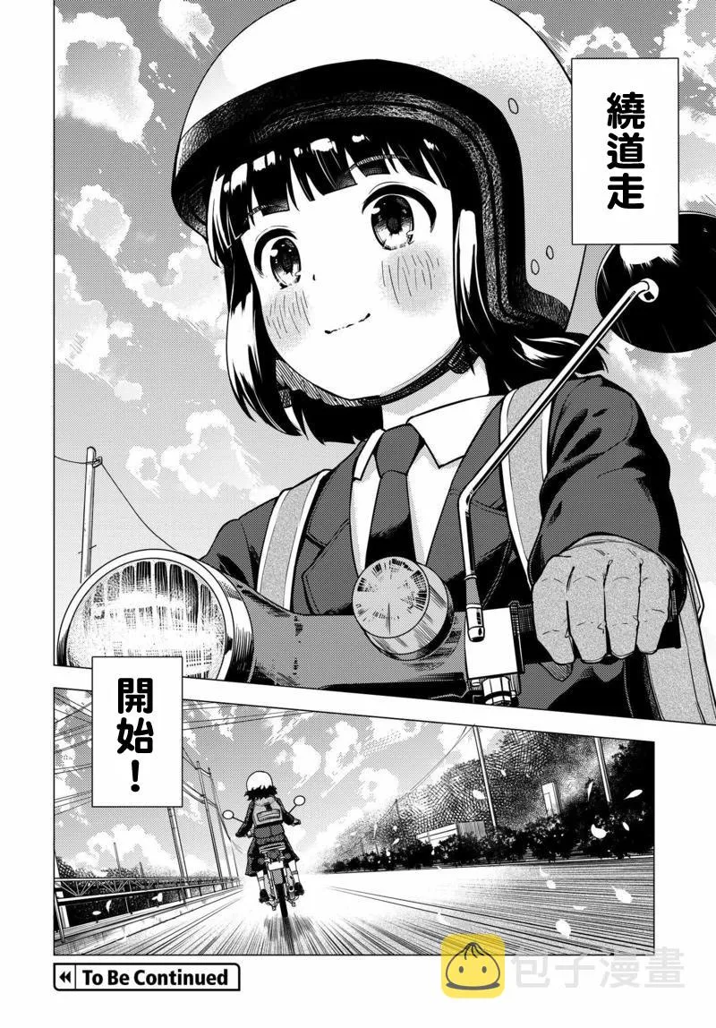 第04话 第25页