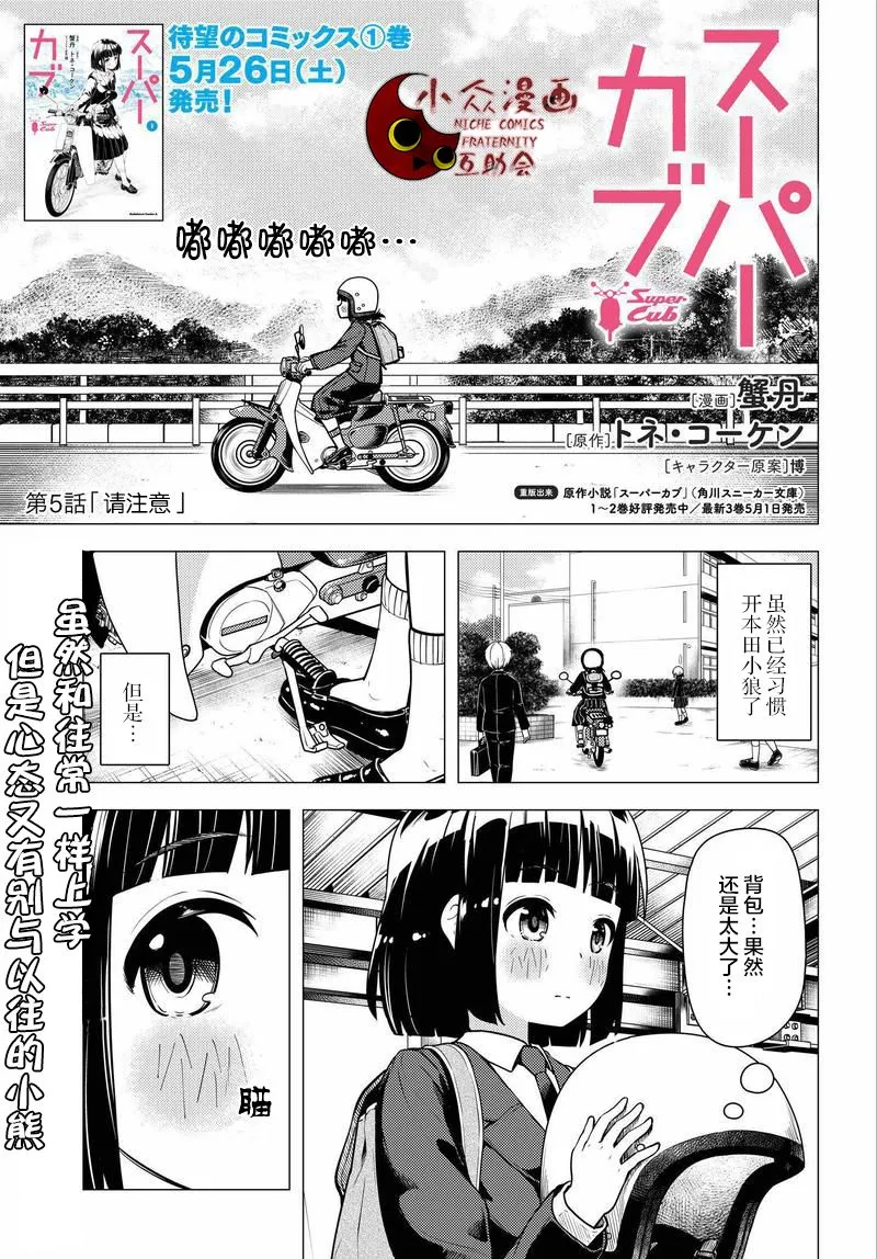 第05话 第1页