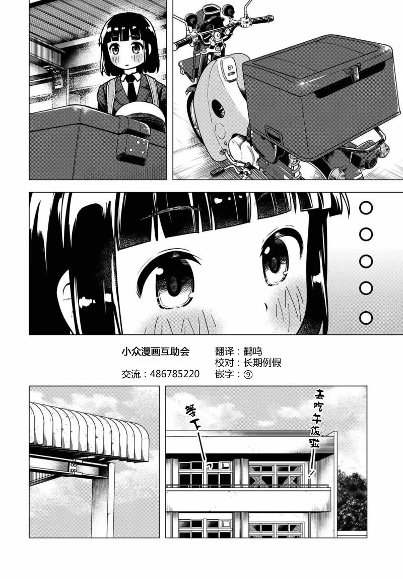 第05话 第2页