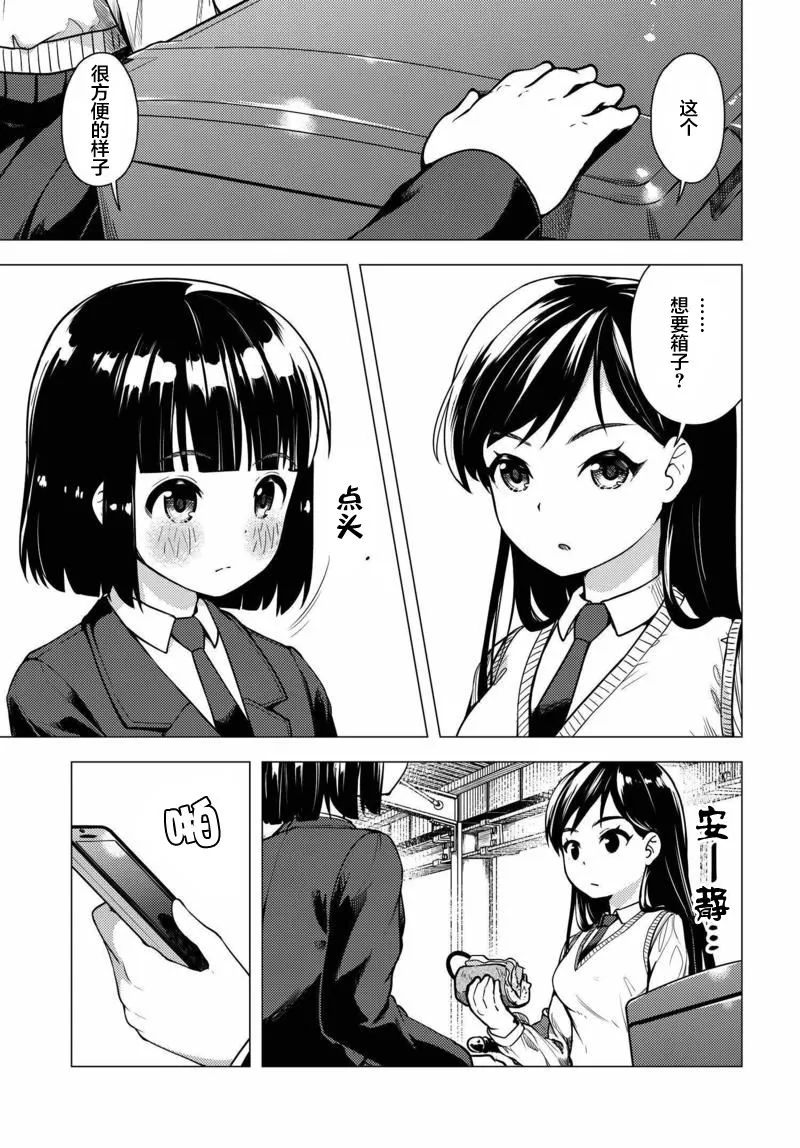 第05话 第3页