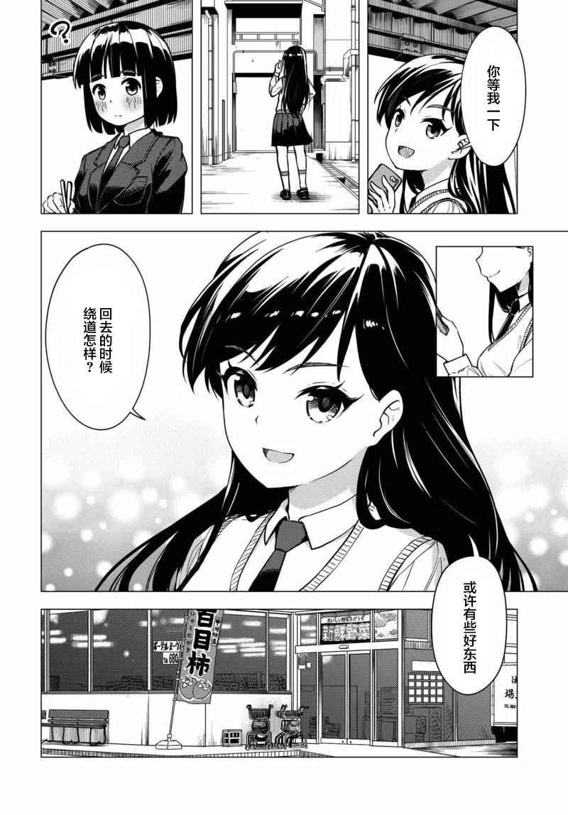 第05话 第4页