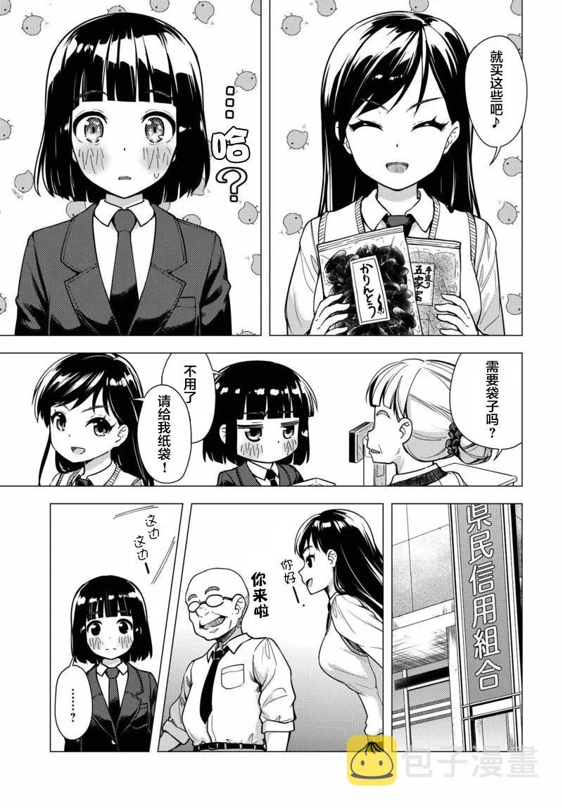 第05话 第5页