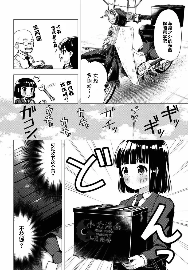 第05话 第6页