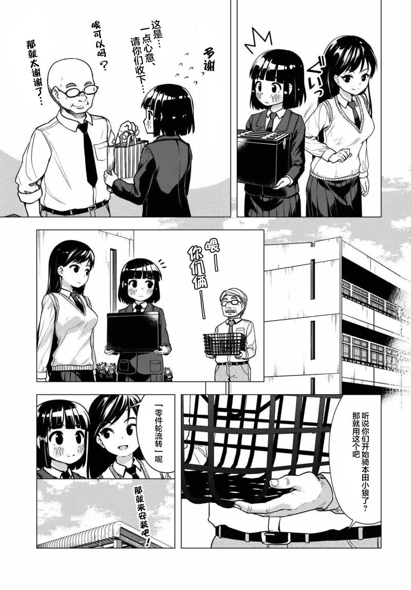 第05话 第7页