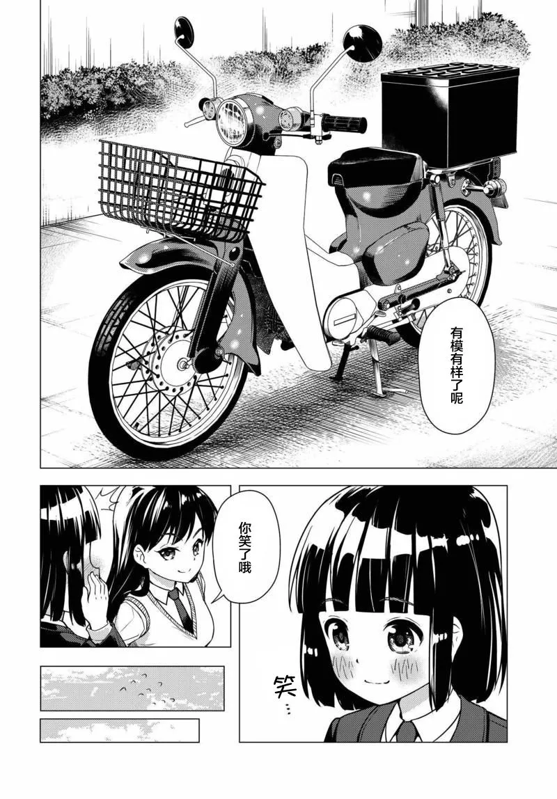 第05话 第8页