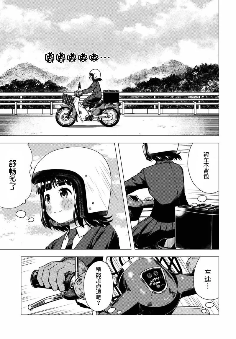 第05话 第9页