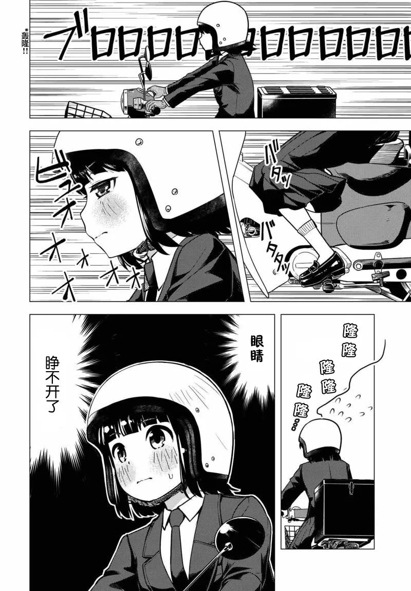 第05话 第10页