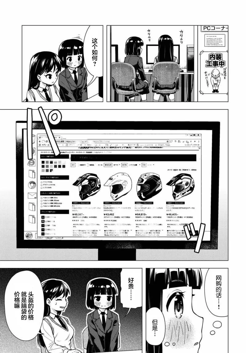 第05话 第13页