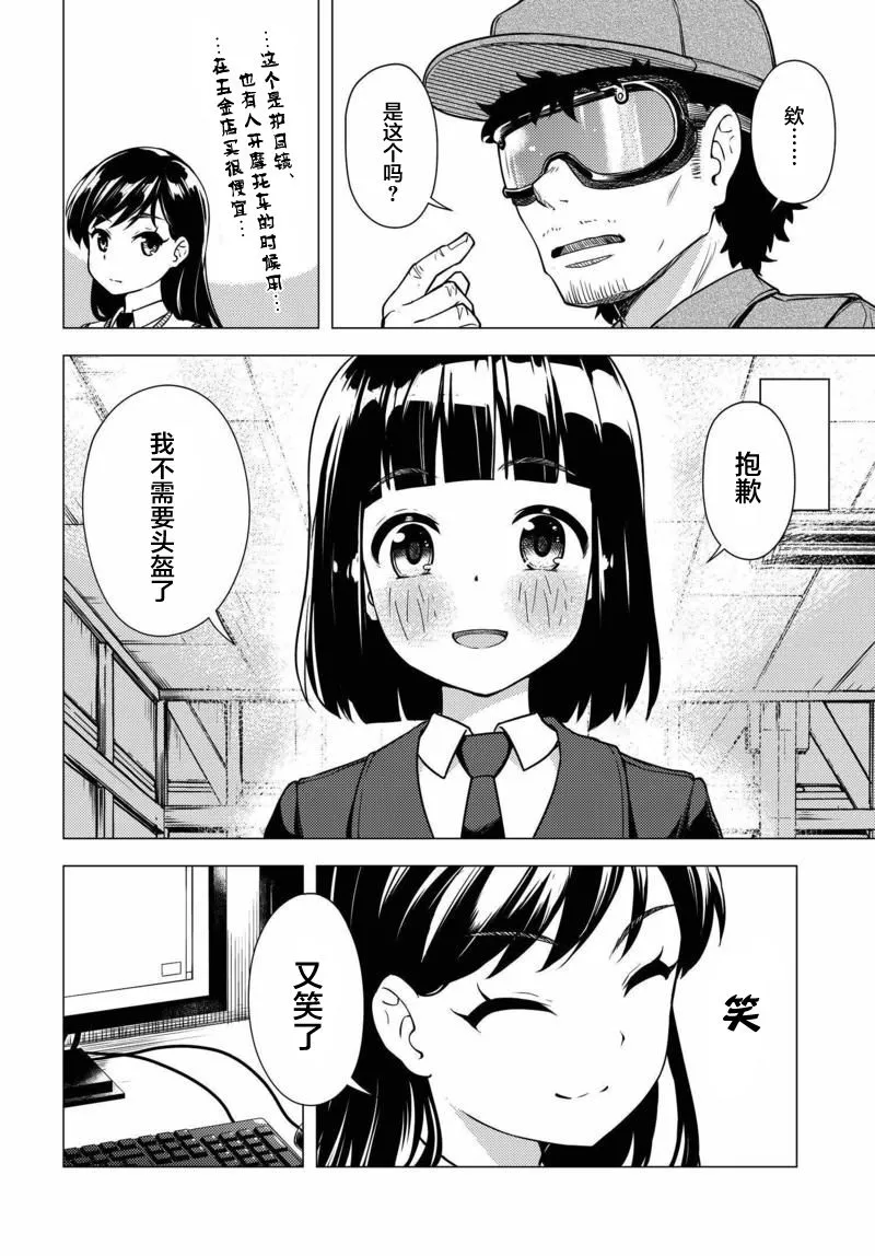 第05话 第16页