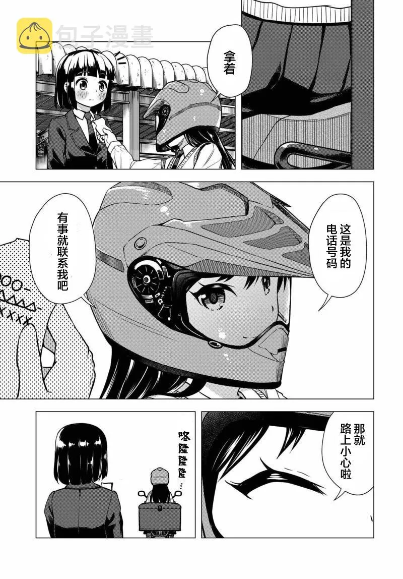 第05话 第19页
