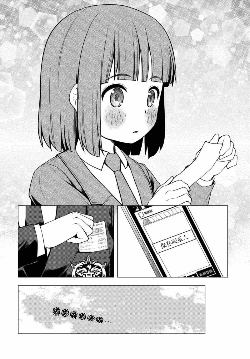 第05话 第20页