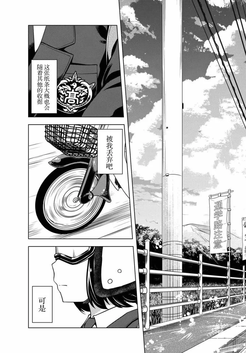 第05话 第23页