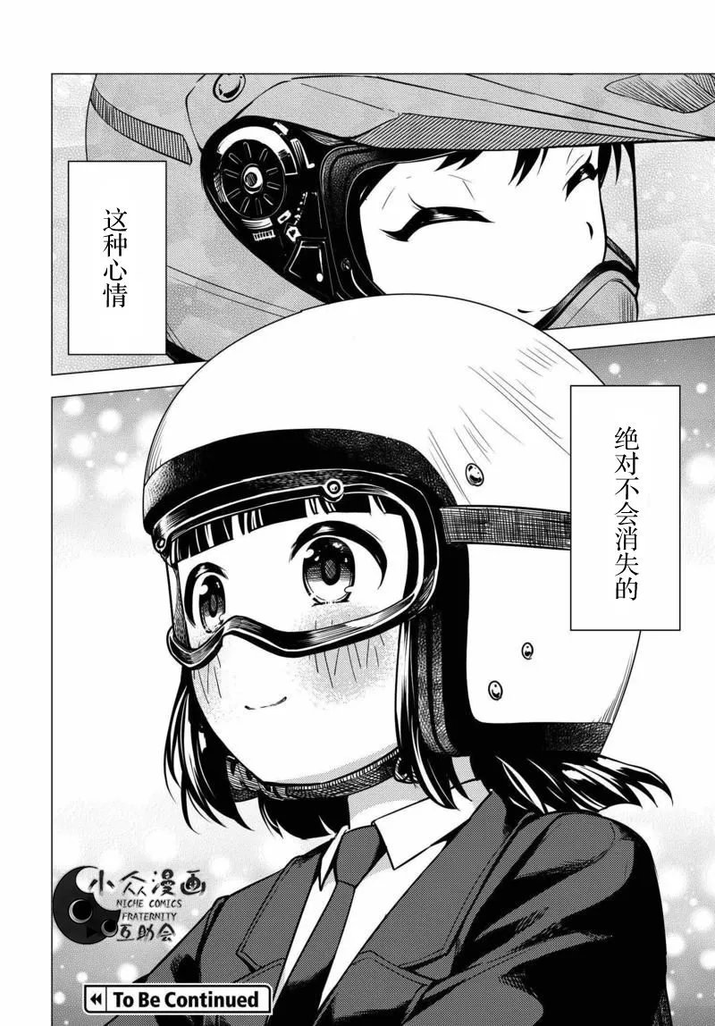 第05话 第24页