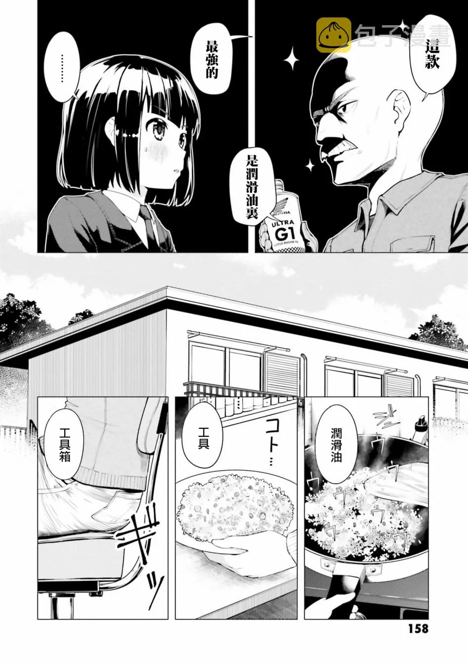 第5.5话 第2页
