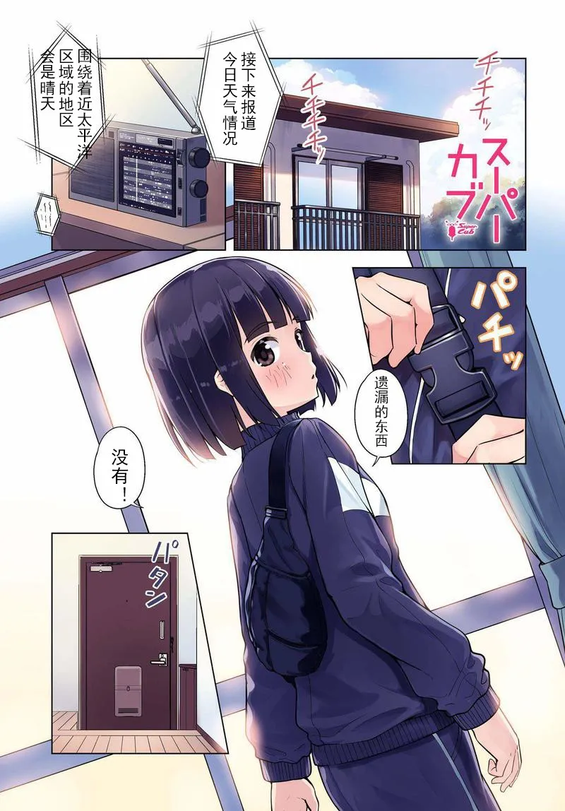 第06话 第1页