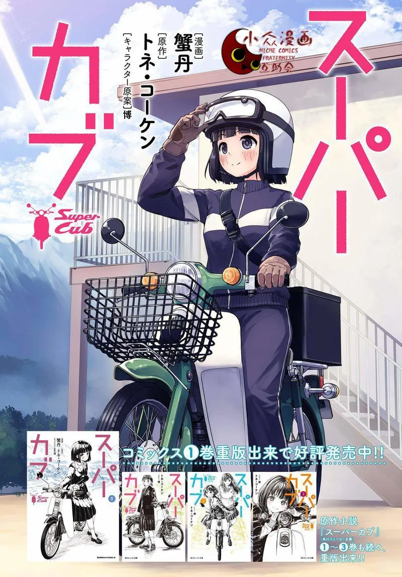 第06话 第2页