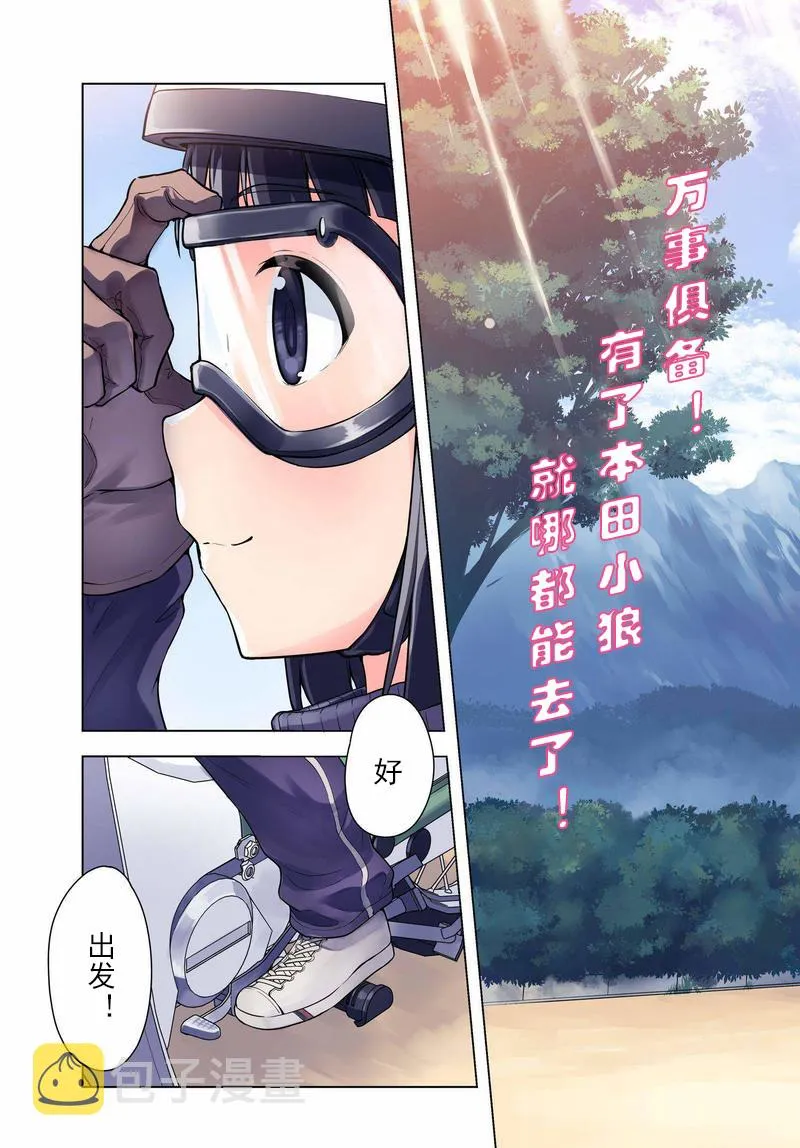 第06话 第3页