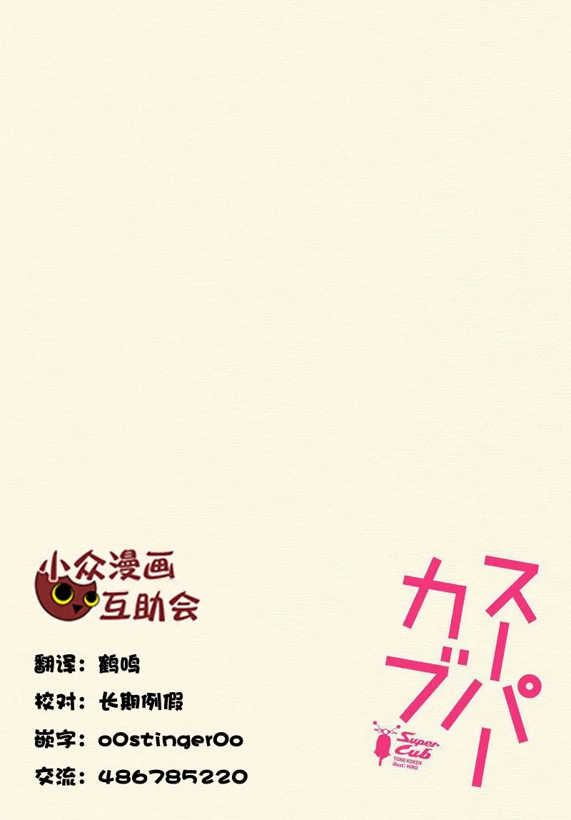 第06话 第4页