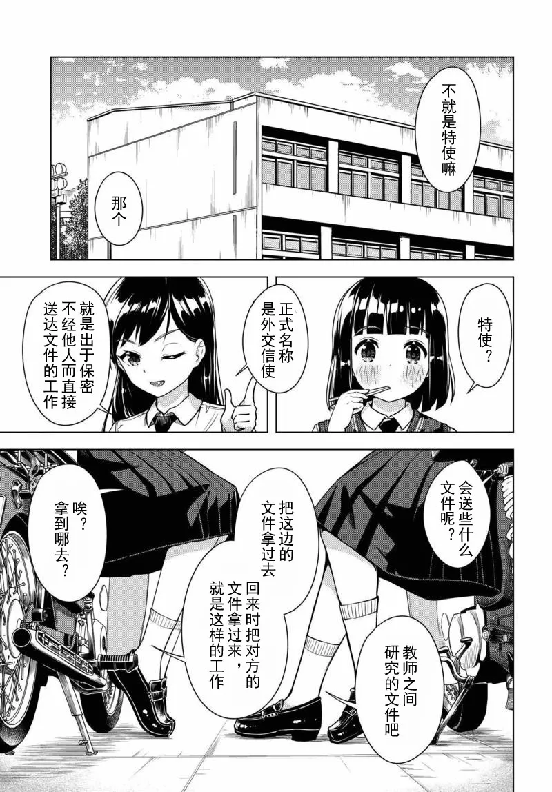 第06话 第5页