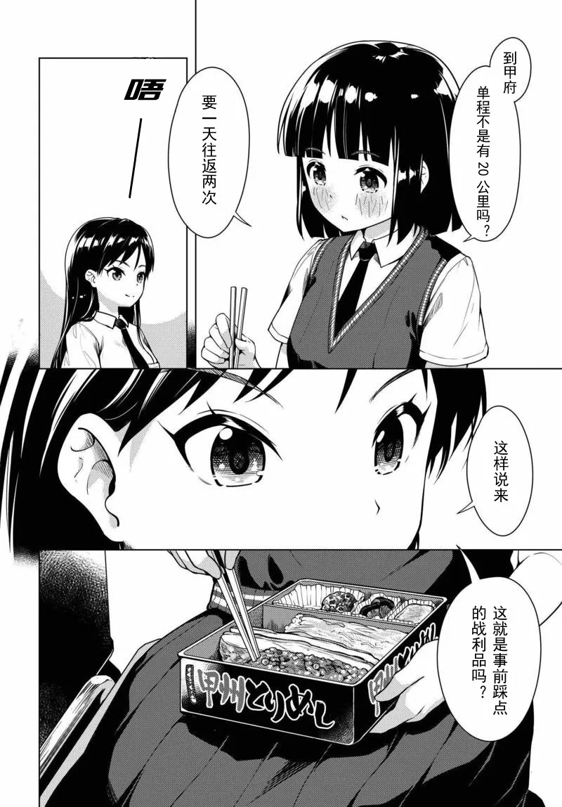 第06话 第6页
