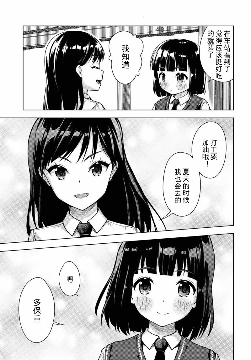第06话 第7页