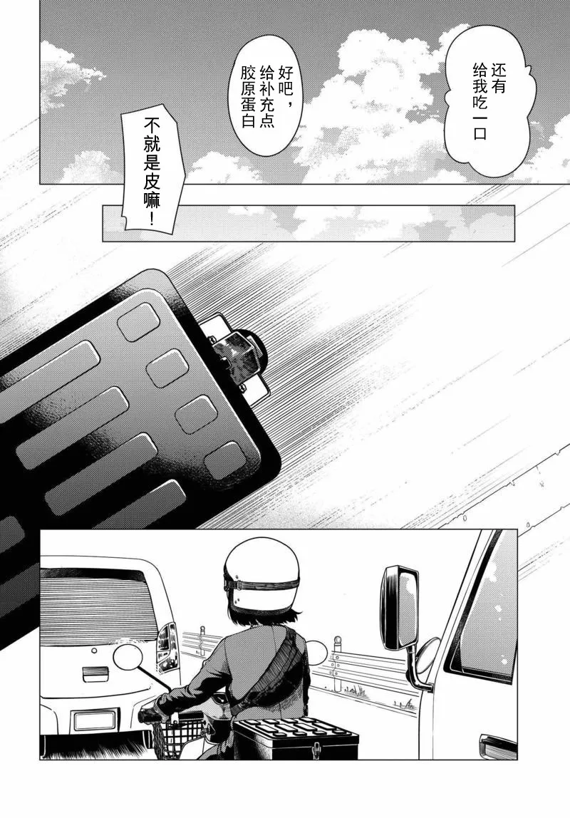 第06话 第8页