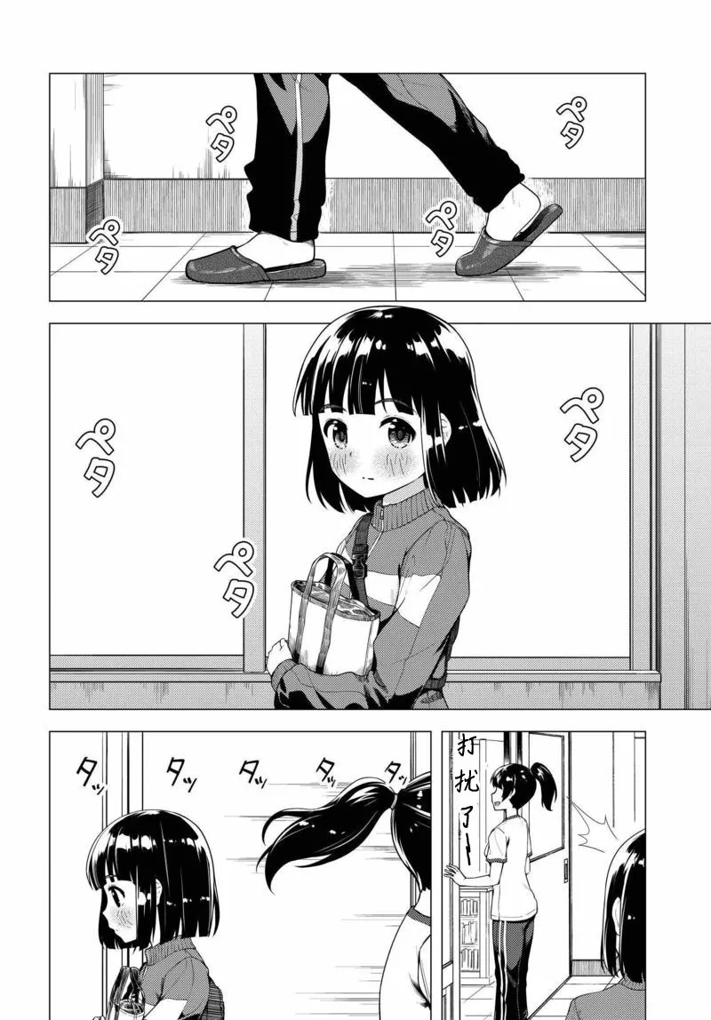 第06话 第10页