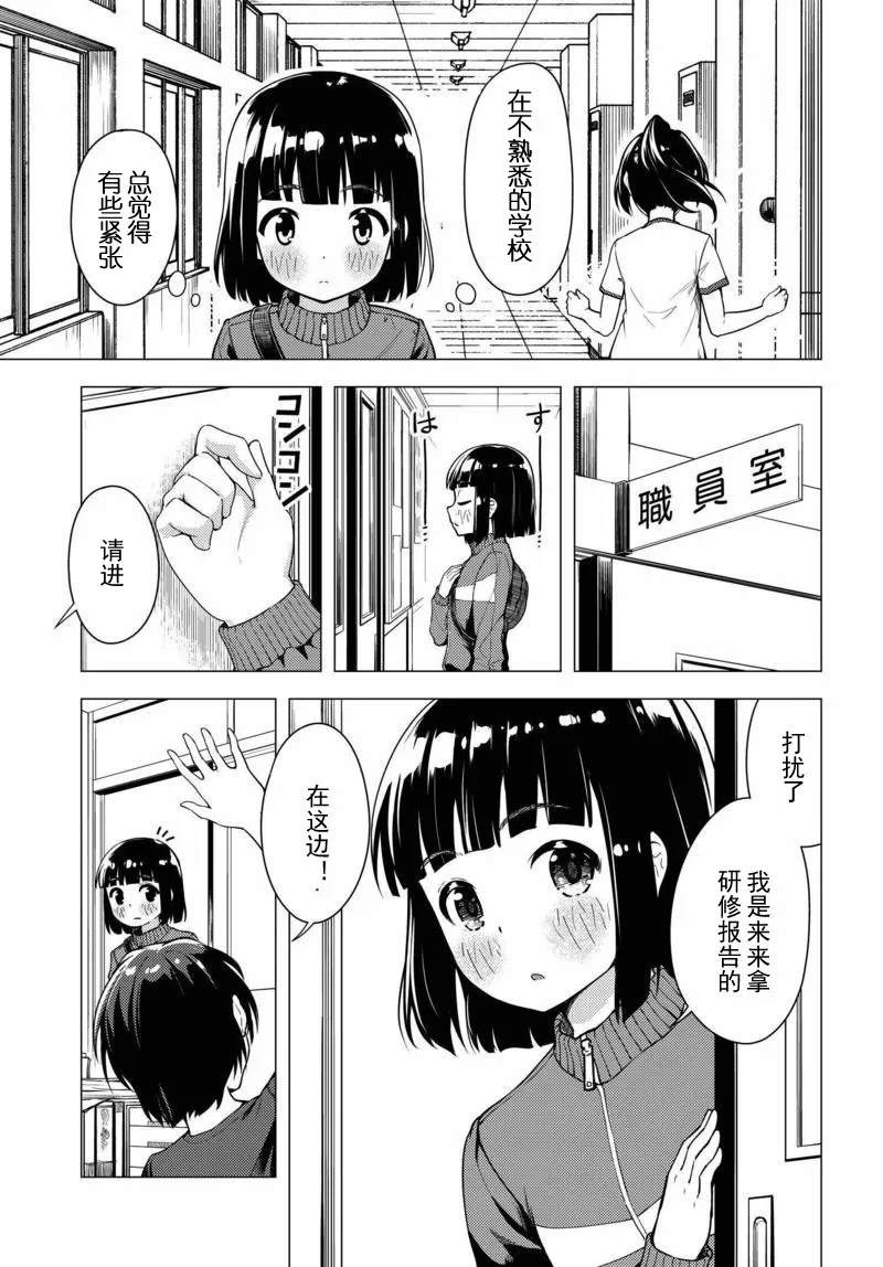 第06话 第11页