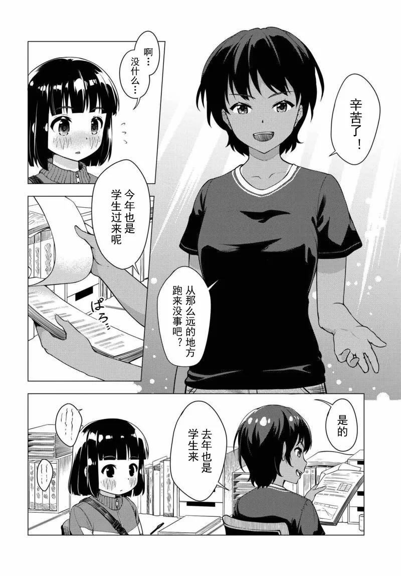 第06话 第12页