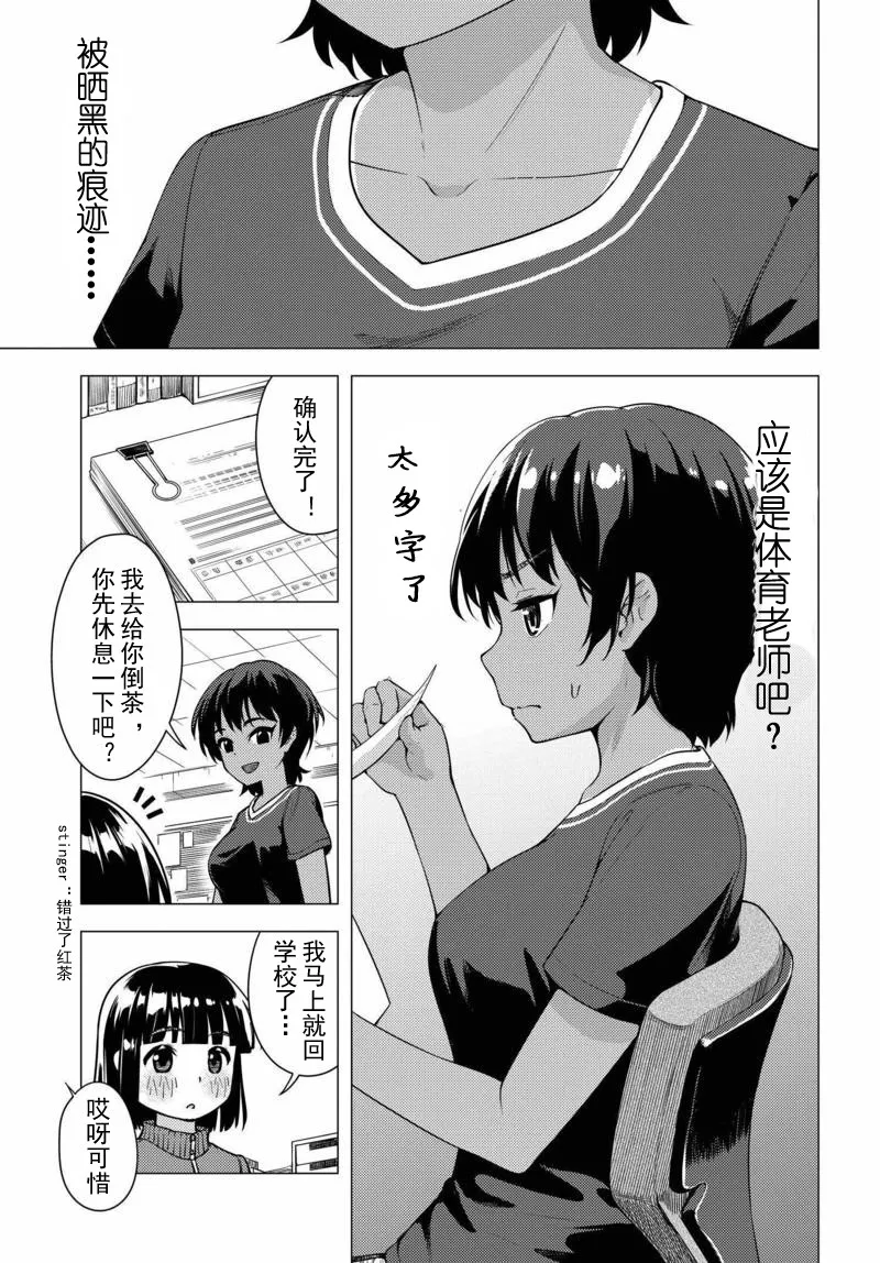 第06话 第13页
